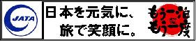 旅で笑顔に