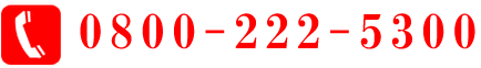 0800-222-5300
